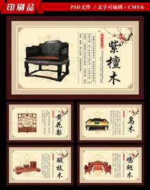 红木家具