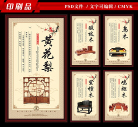红木家具