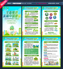 2024年世界环境日