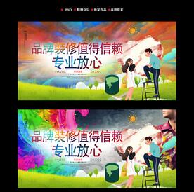 环保艺术漆海报