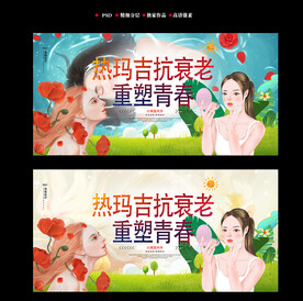 热玛吉海报