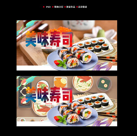 日式料理海报