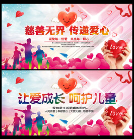 慈善无界