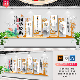国学经典