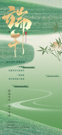 端午节海报