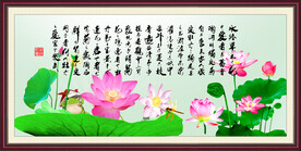 荷花图 爱莲说 