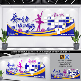 舞蹈室文化墙