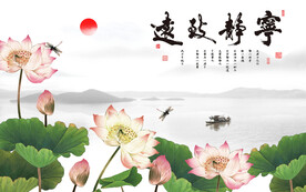 宁静致远