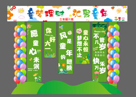 六一儿童节造型