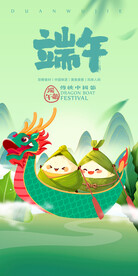 端午节海报