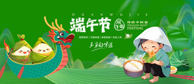 端午节