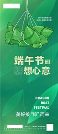 端午节海报