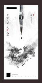 端午节海报