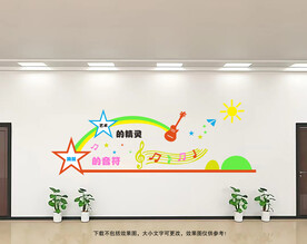 音乐文化墙