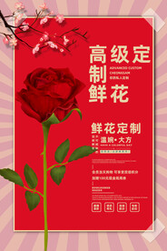 鲜花