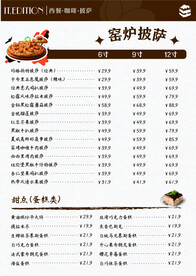 西餐菜单