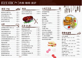 西餐菜单