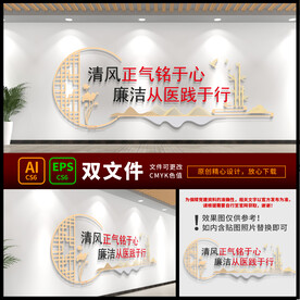 廉洁文化建设