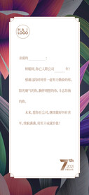 入职小卡片
