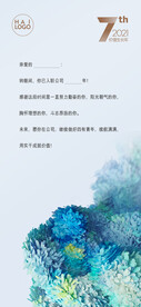 入职小卡片