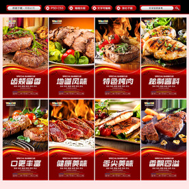 烤肉海报