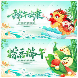 端午