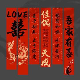 结婚挂布