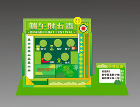 端午节活动射五毒游戏道具