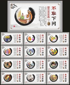 成语故事
