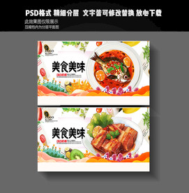 美食美味