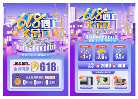 618遇上父亲节珠宝
