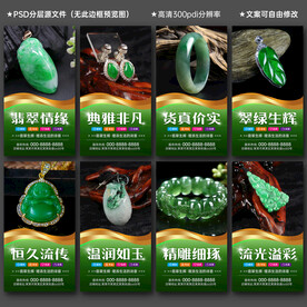 翡翠