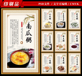 粥