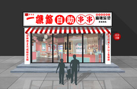 串串