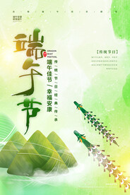 端午节海报