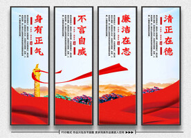 党建宣传挂图 