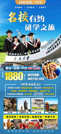 研学旅行