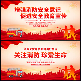 增强消防安全意识 促进安全教育