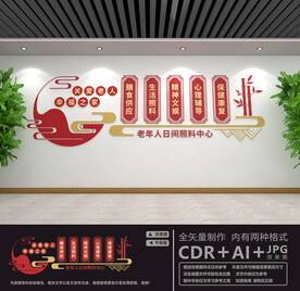 老年活动室