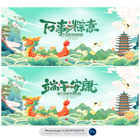 端午