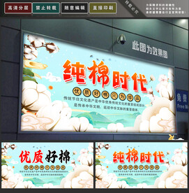 棉花