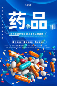 药品安全