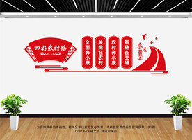 四好农村路