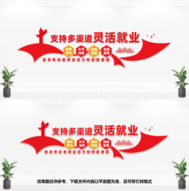 多渠道灵活就业