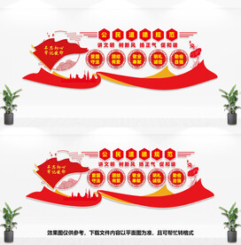 公民道德规范