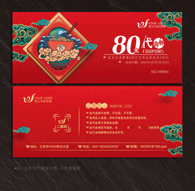 面馆代金券