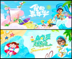 夏日
