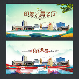 文昌