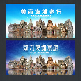 柬埔寨