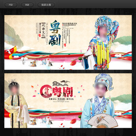 粤剧